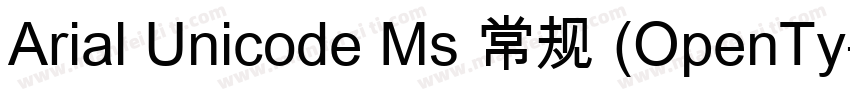 Arial Unicode Ms 常规 (OpenTy字体转换